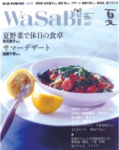 wasabi1_OUT